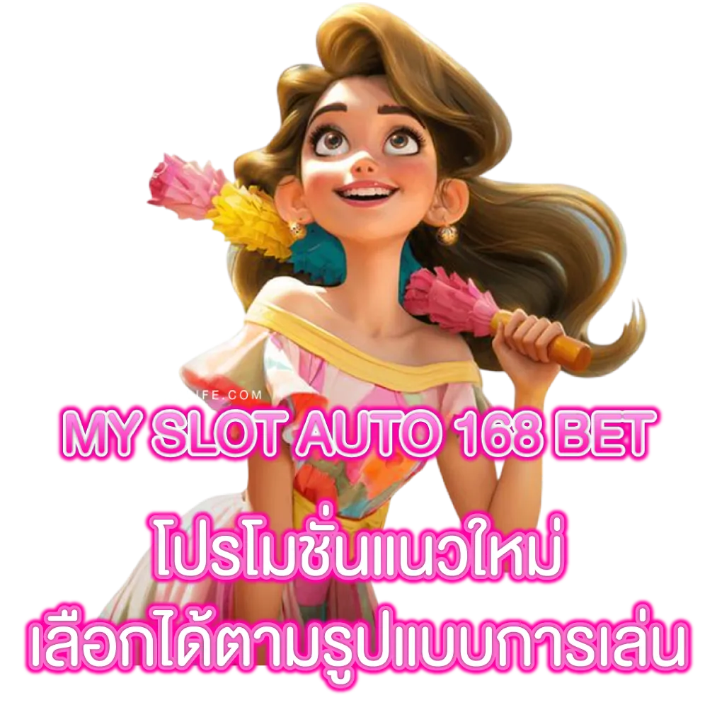 my slot auto 168 bet